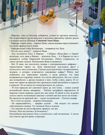 Дождь в Люксембурге (фрагмент 2)