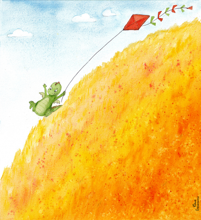 Навстречу лету