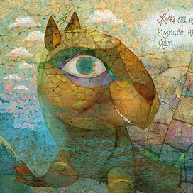 СЛАВЯНСКИЙ БЕСТИАРИЙ. типа каталог