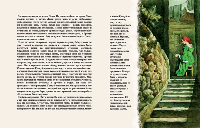 К роману П. Зюскинда "Парфюмер"