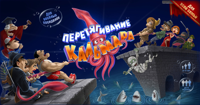 настольная игра "перетягивание кальмара"