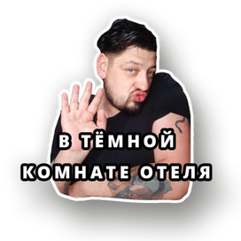 Стикер от Бабули