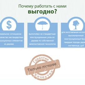 Иконки для Landing Page