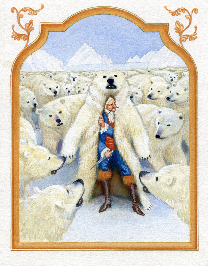 Среди белых медведей. Р.Э.Распе. Приключения барона Мюнхгаузена.