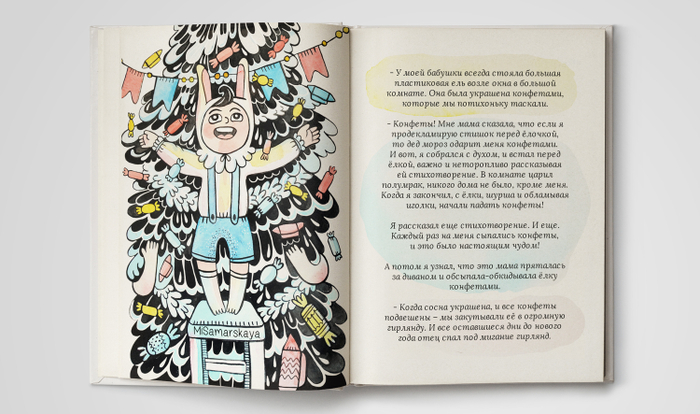 Новогодние воспоминания - мальчик-зайчик