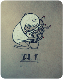 дневник богини с водкой. день последний