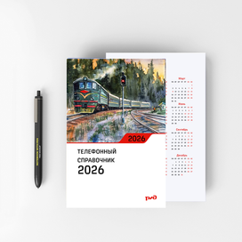 Справочник телефонный