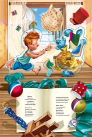 Мойдодыр книжка с вырубкой