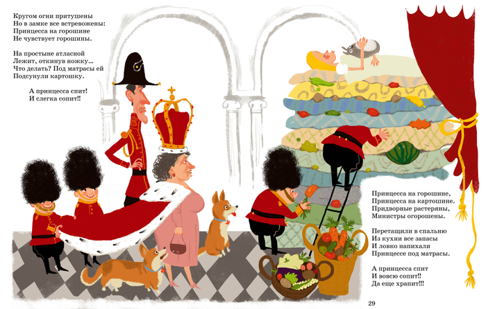 А Усачев Неправильные сказки