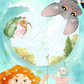 "Эллис в Непоправимом лесу" -Лесное море