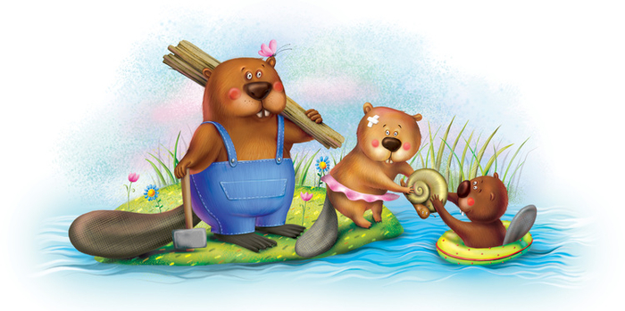 Бобриное Семейство.