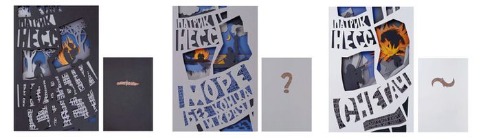 Первые и последние страницы обложек