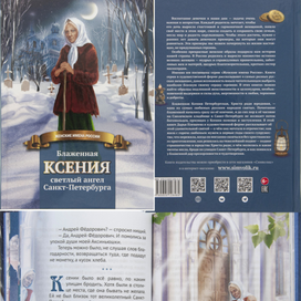 Готовое издание.