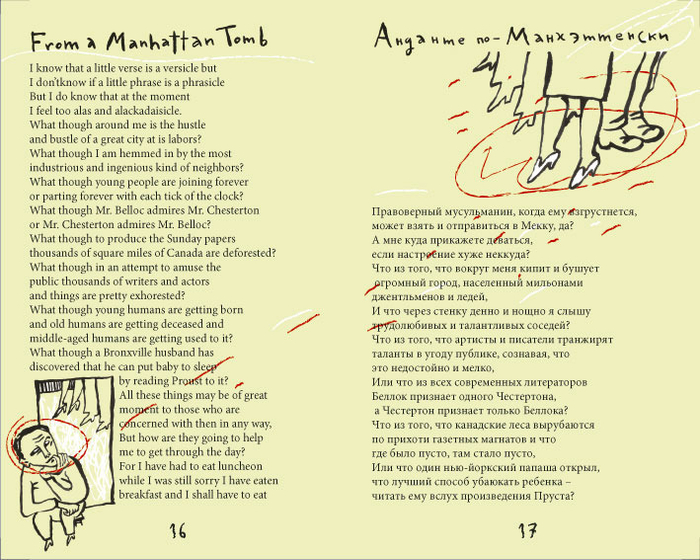 Огден Нэш. Стихи