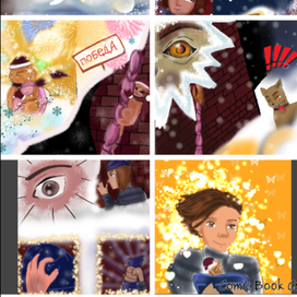 История одного побега. Часть 2