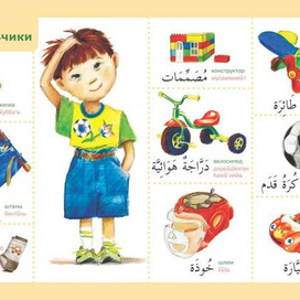 Мама! Я арабусик! (3)