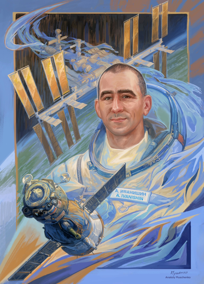 Анатолий Алексеевич Иванишин