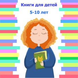 книги для детей