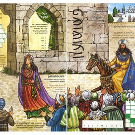 Детский журнал "Пашош"