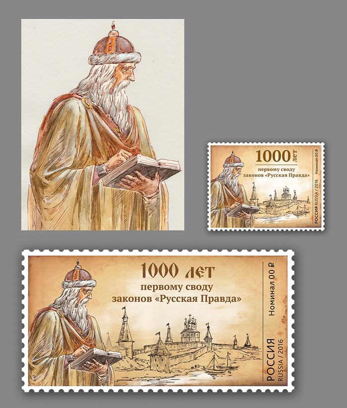 Иллюстрация и макет почтовой марки