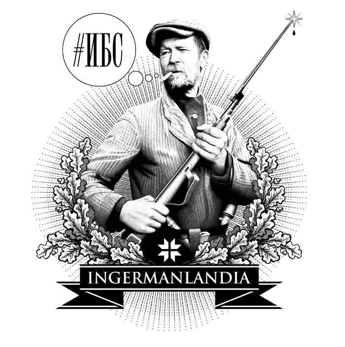 Ингерманландия