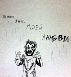 Готический Киркоров