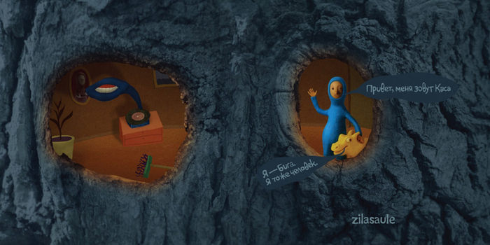 Бига и Каса