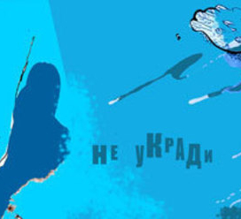 СЕМЬ ДНЕЙ СОТВОРЕНИЯ МИРА"ЗАПОВЕДИ"