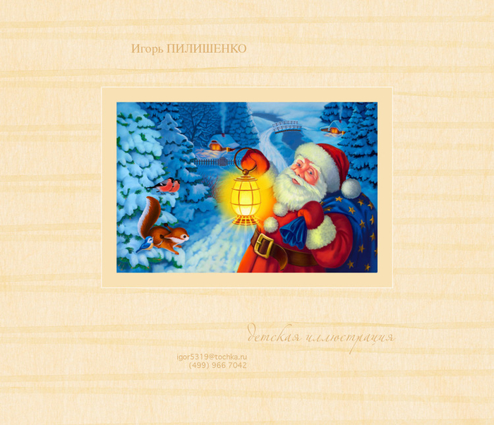 Новогодняя сказка