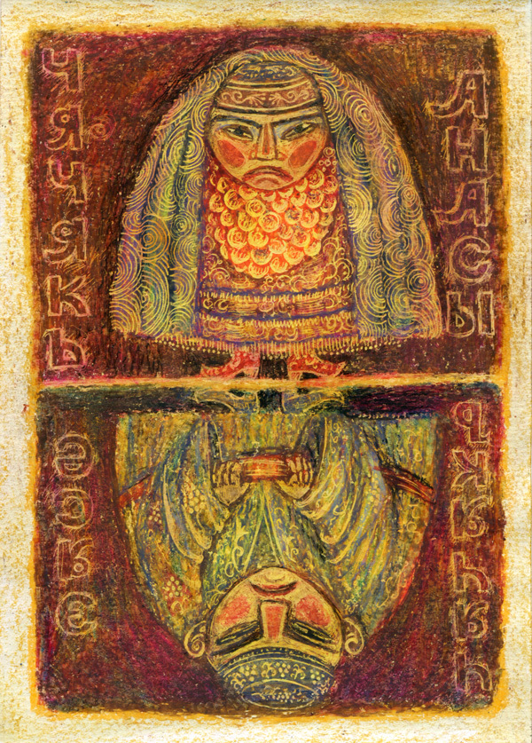 оспенный хозяин и хозяйка