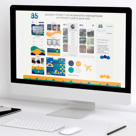 Мокап Интернет-сайта