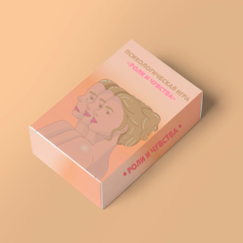 Упаковка для психологической игры