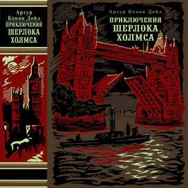 Дизайн переплетов-2