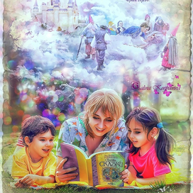 Любимые сказки