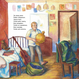 Э.Н. Успенский "Рыболов"