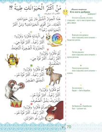 Сказочка "Кто кого сильнее"