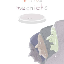 охотник враль