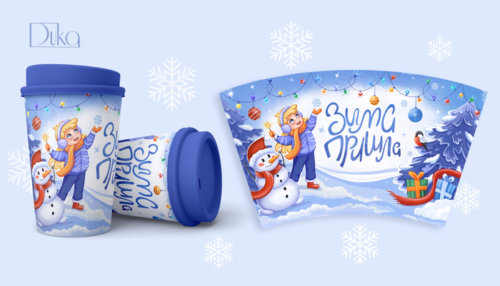 Иллюстрация для стаканчика кофе 