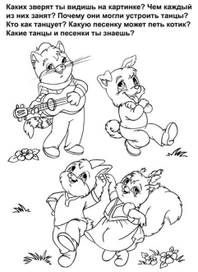 Танцуют все!