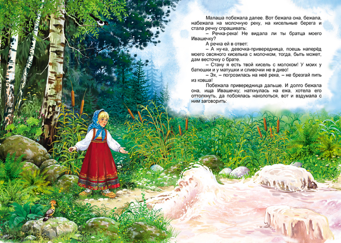 Привередница 