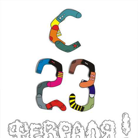 с 23 февраля