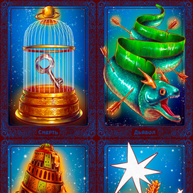 Мермай+Старшие арканы Таро