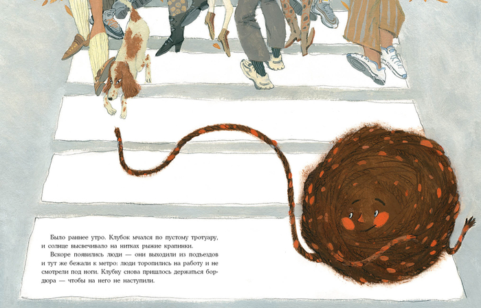 клубок в рыжую крапинку