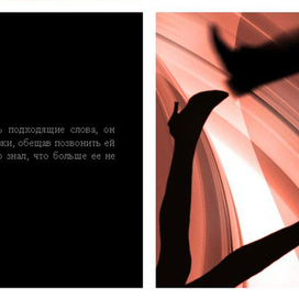 Расставание