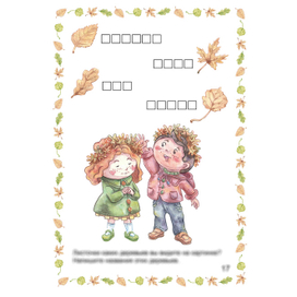 Природоведение