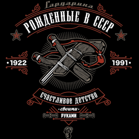 Счастливое детство своими руками