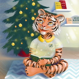 Тигрёнок читатель