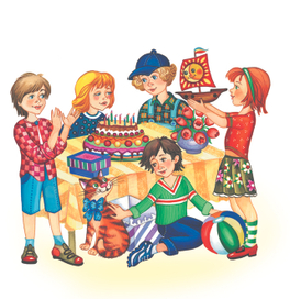 день рожденья