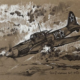 «Ил-2 штурмовик»