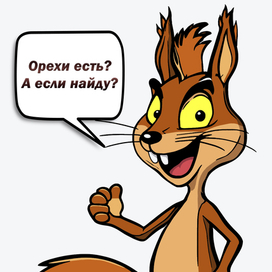 Цифровая иллюстрация Белк